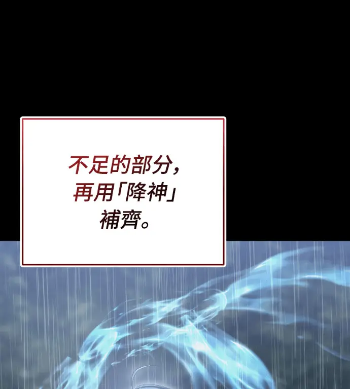 《阎罗降临》第140话图247