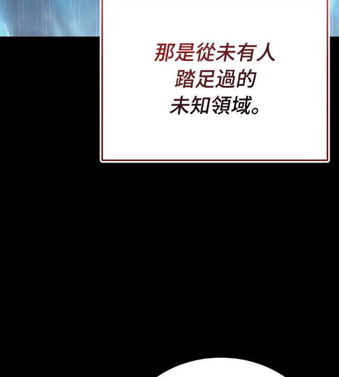 《阎罗降临》第140话图249