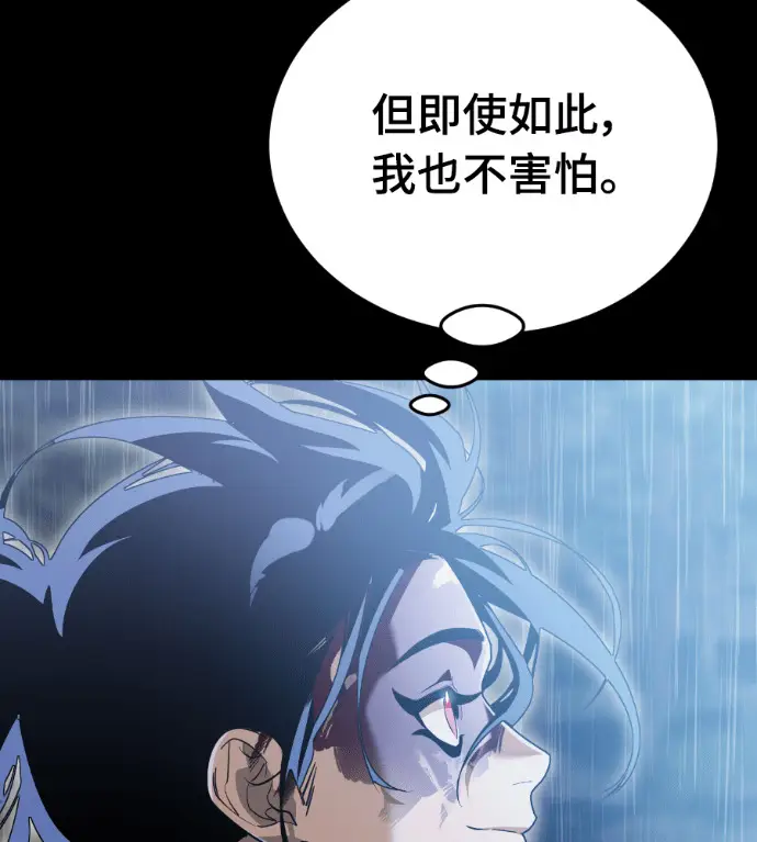 《阎罗降临》第140话图250