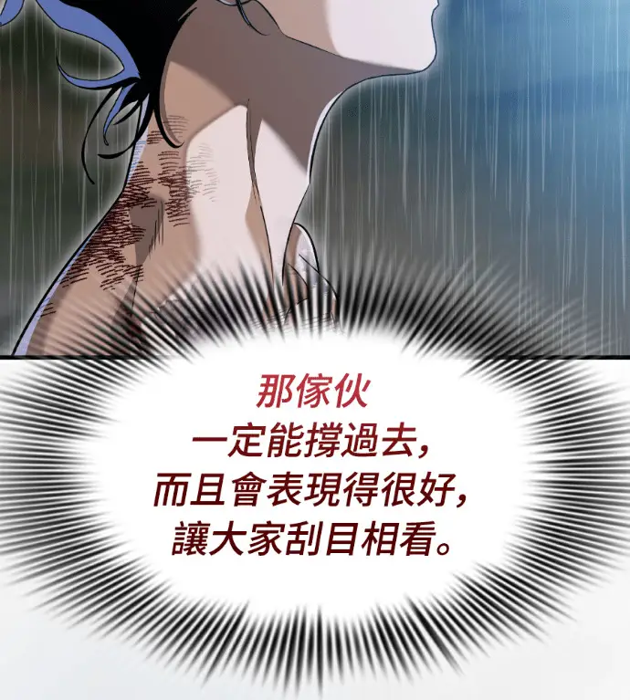 《阎罗降临》第140话图251