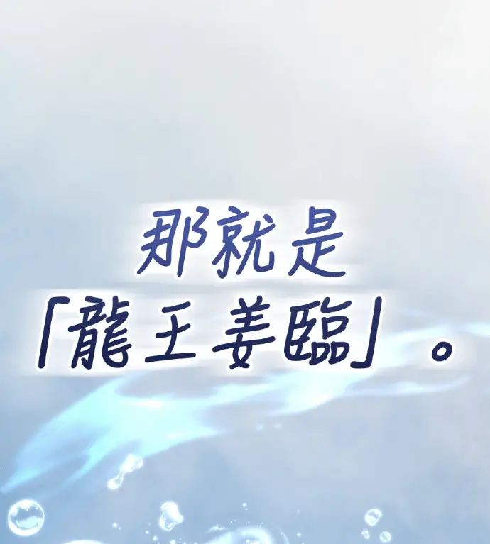 《阎罗降临》第140话图252