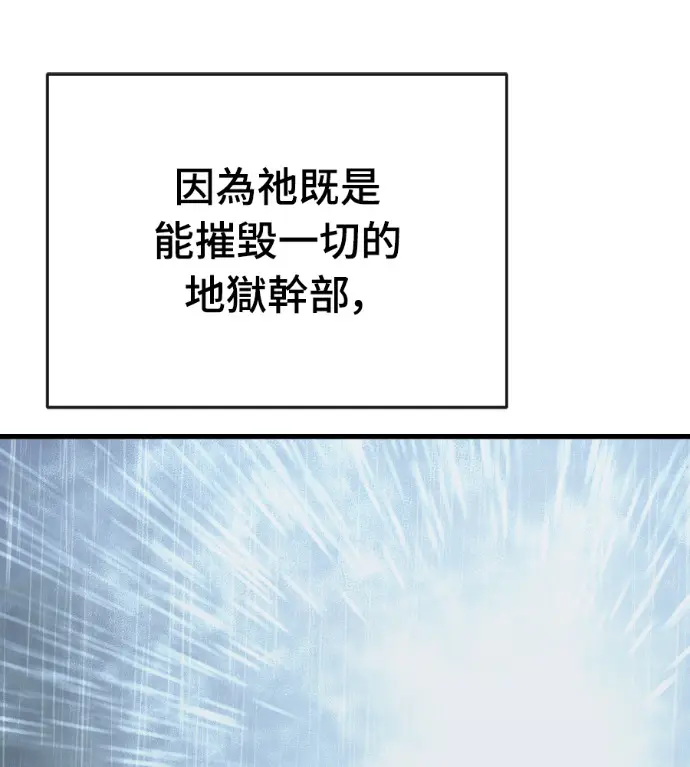 《阎罗降临》第140话图255