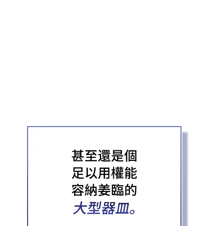 《阎罗降临》第140话图257