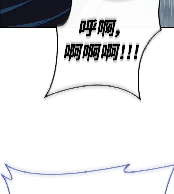 《阎罗降临》第140话图259