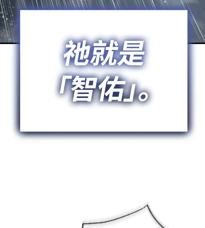 《阎罗降临》第140话图262