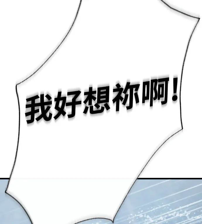 《阎罗降临》第140话图263