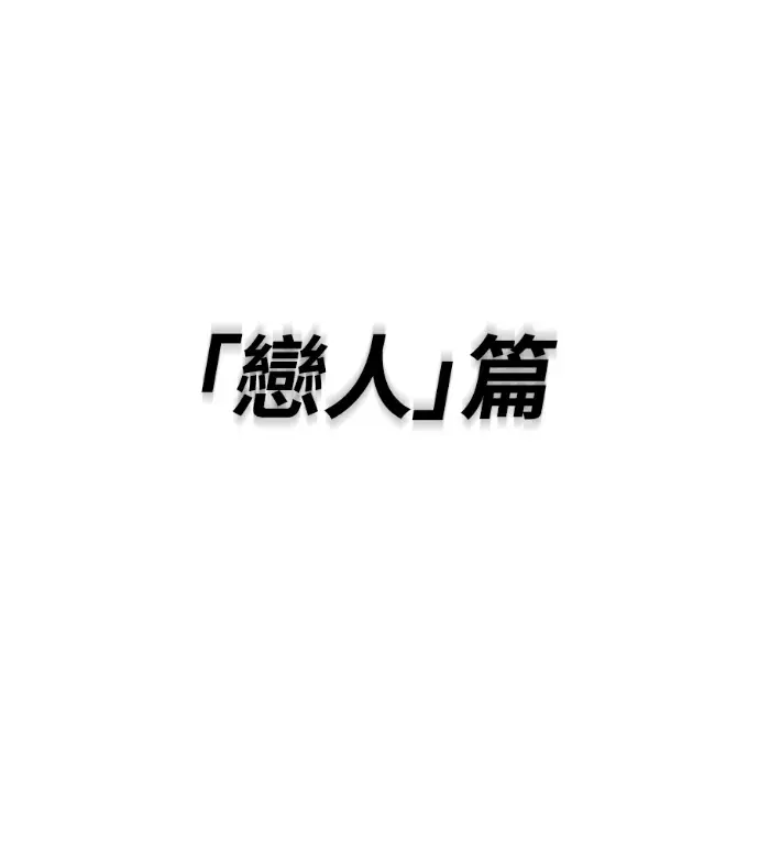 《阎罗降临》第140话图272