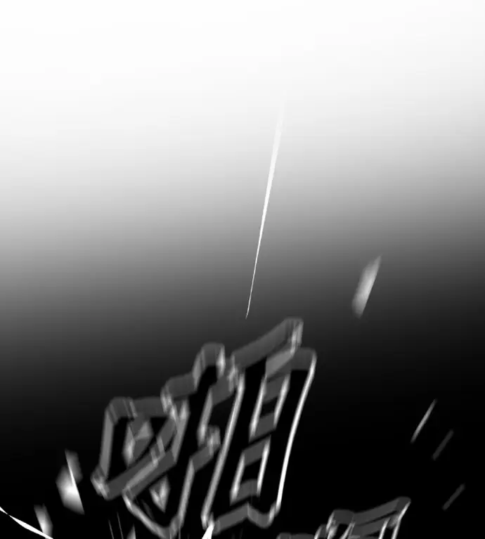 《阎罗降临》第140话图278