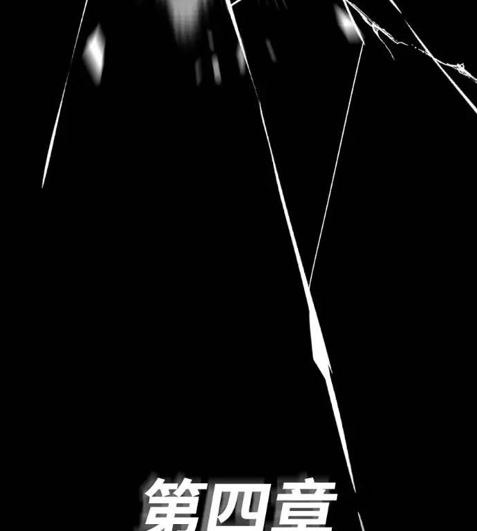 《阎罗降临》第140话图280