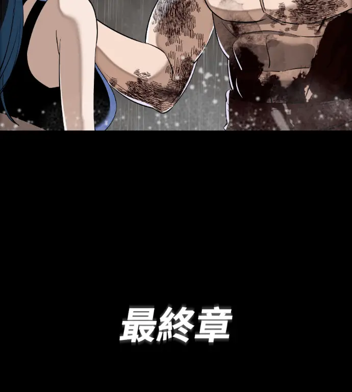 《阎罗降临》第140话图283