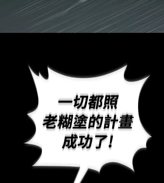 《阎罗降临》第140话图289