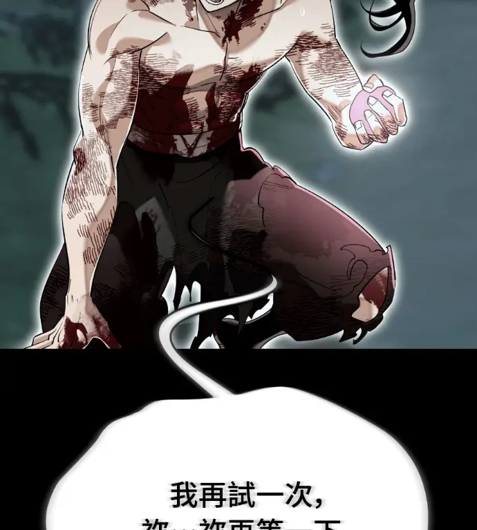《阎罗降临》第140话图29
