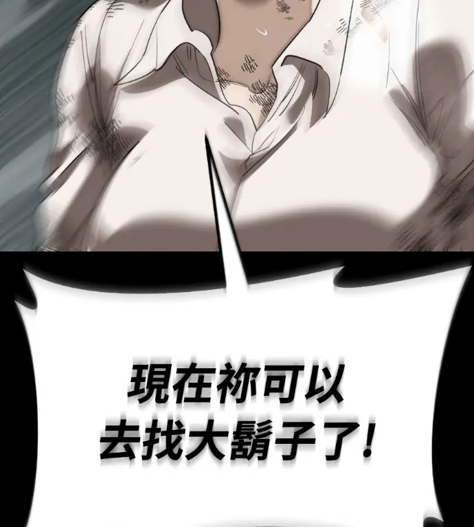 《阎罗降临》第140话图291