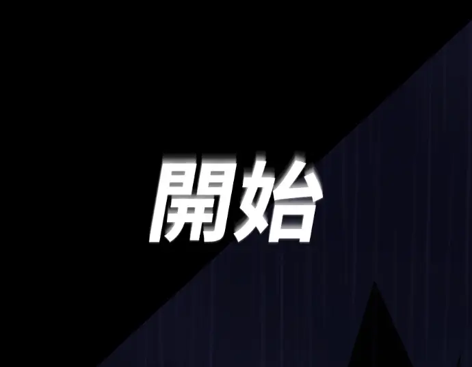 《阎罗降临》第140话图293