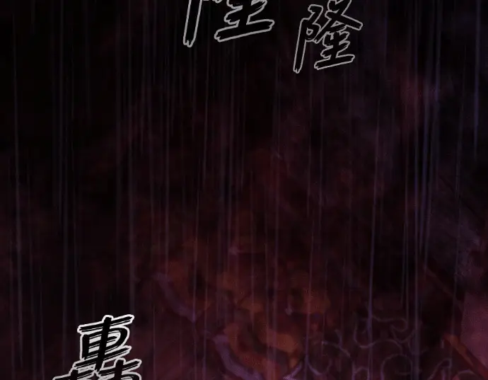 《阎罗降临》第140话图295