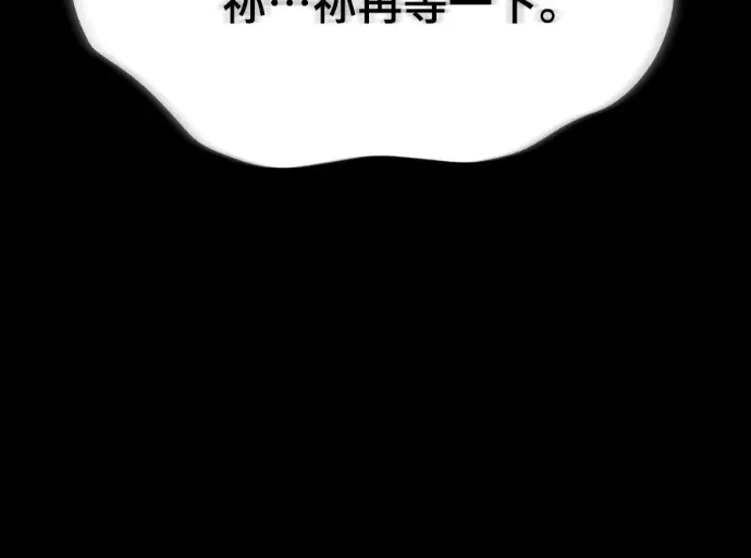 《阎罗降临》第140话图30