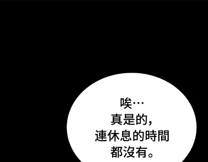 《阎罗降临》第140话图300