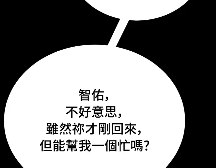 《阎罗降临》第140话图301