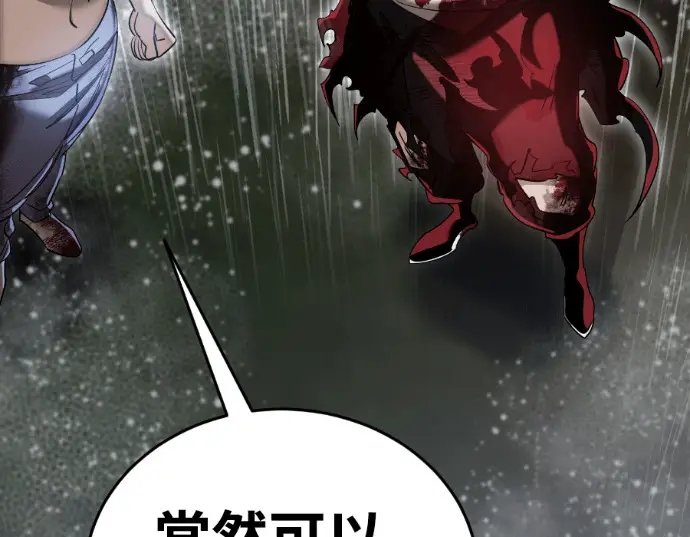 《阎罗降临》第140话图304