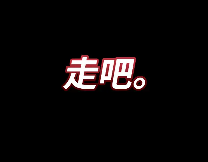 《阎罗降临》第140话图307