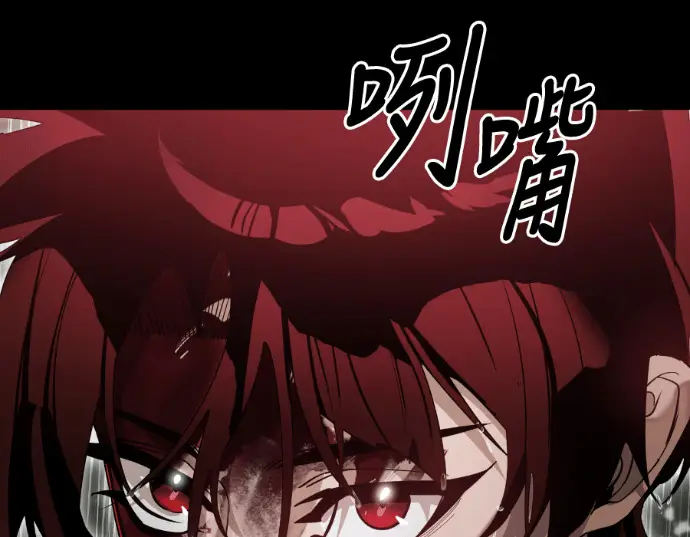《阎罗降临》第140话图309