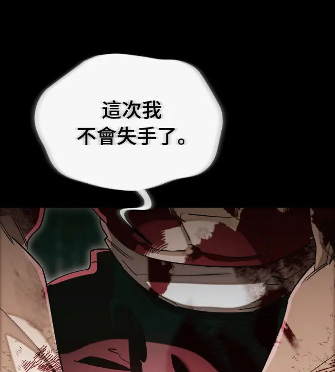 《阎罗降临》第140话图31