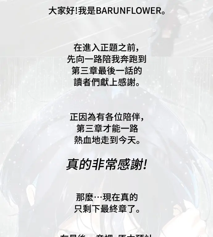 《阎罗降临》第140话图315