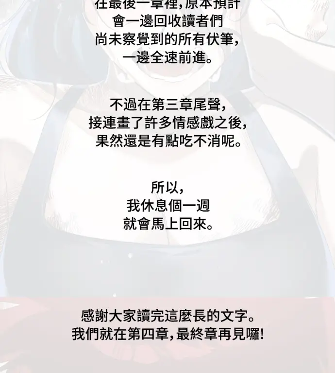 《阎罗降临》第140话图316