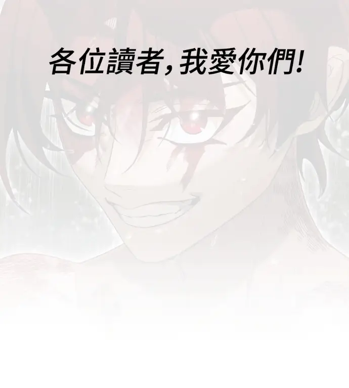 《阎罗降临》第140话图317