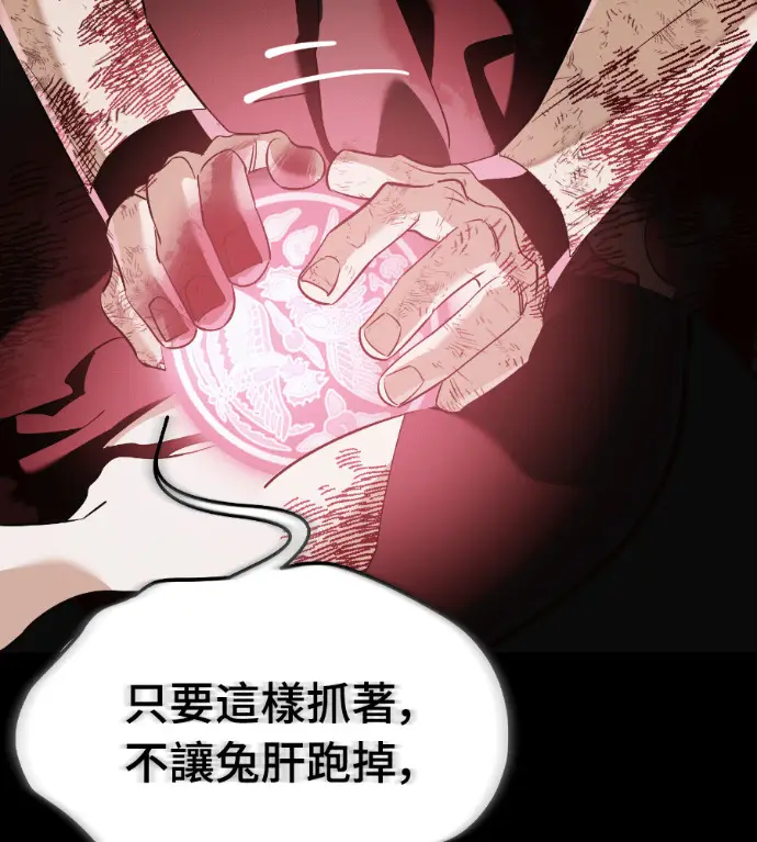 《阎罗降临》第140话图32