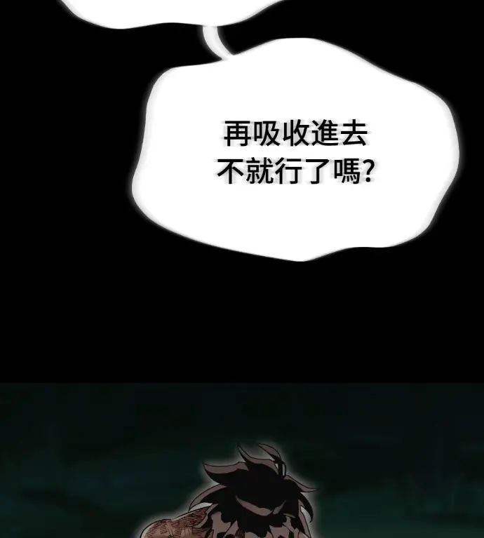 《阎罗降临》第140话图33