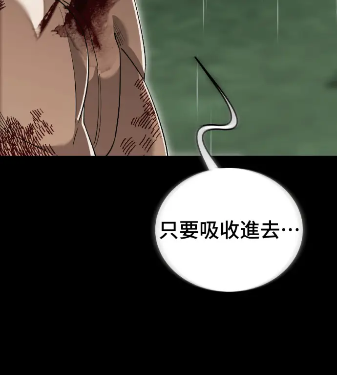 《阎罗降临》第140话图39