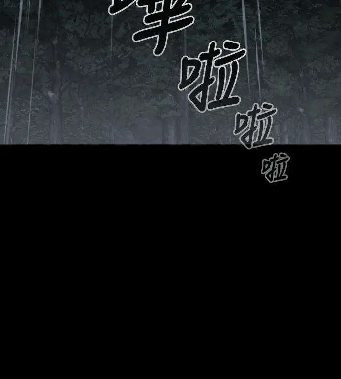《阎罗降临》第140话图42