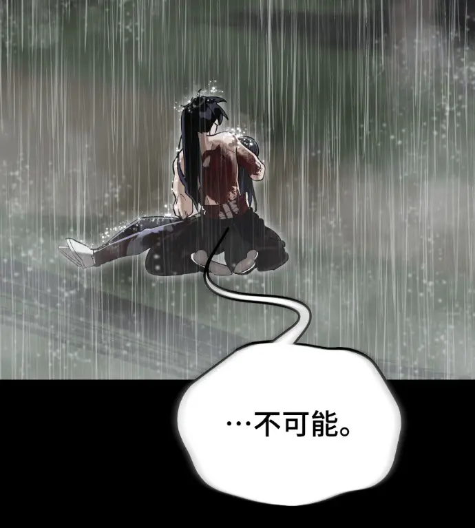 《阎罗降临》第140话图44