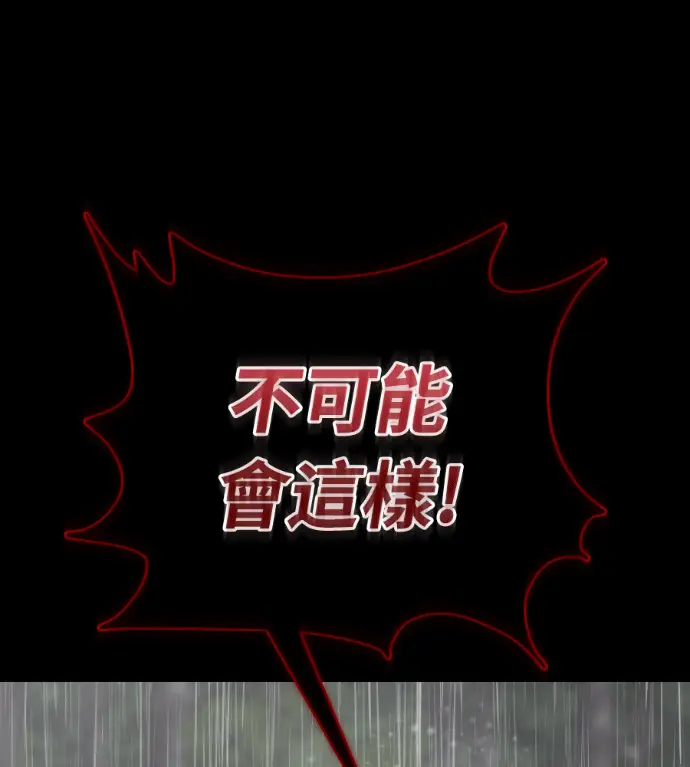 《阎罗降临》第140话图45