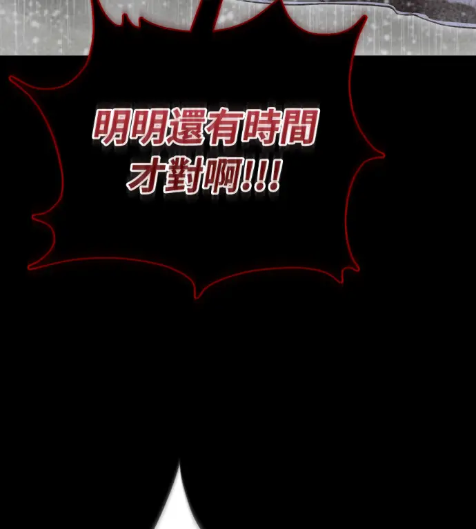 《阎罗降临》第140话图47