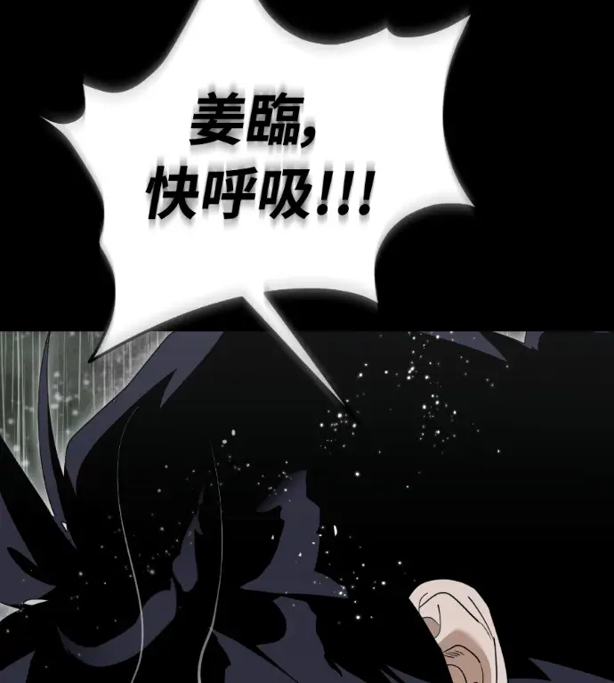 《阎罗降临》第140话图48