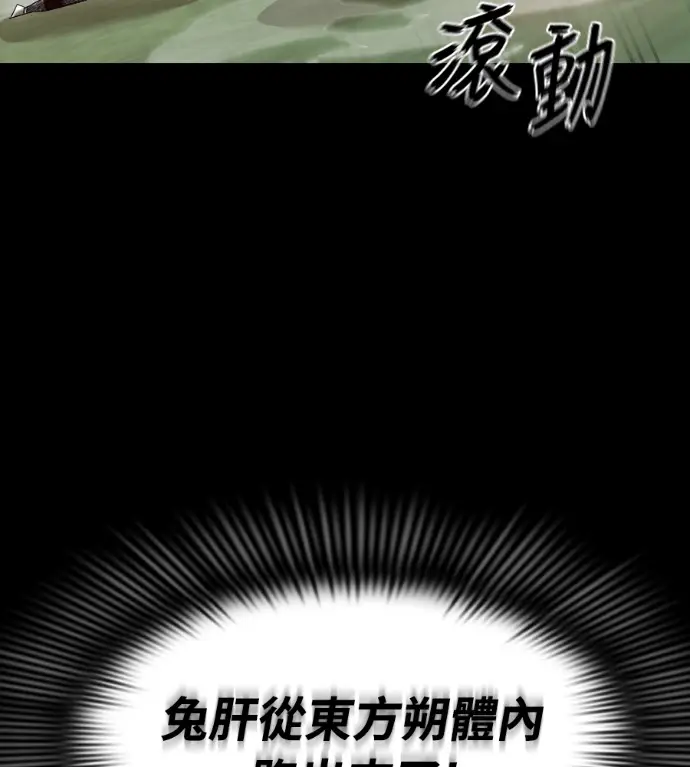 《阎罗降临》第140话图5