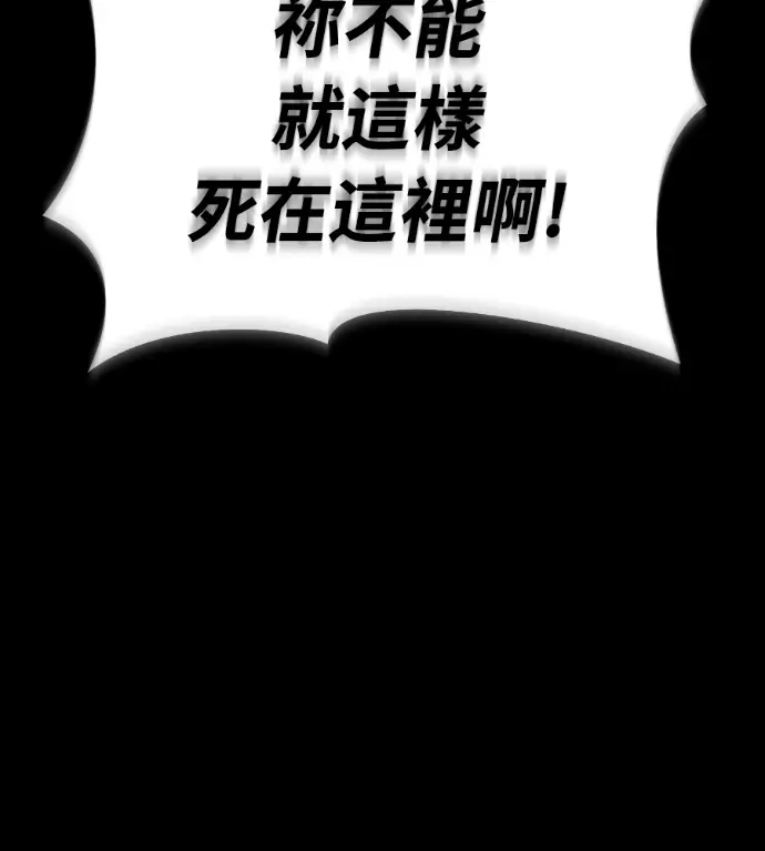 《阎罗降临》第140话图50