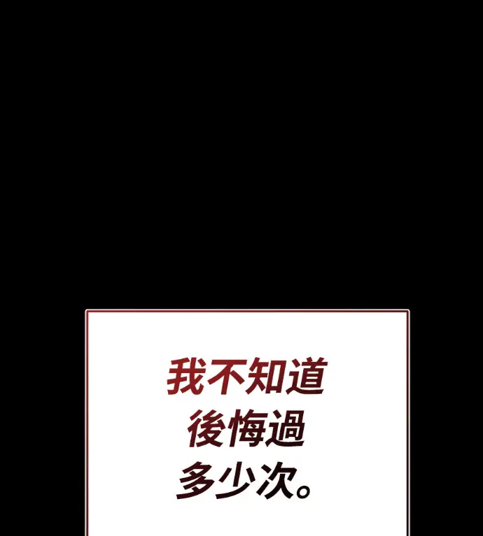 《阎罗降临》第140话图51