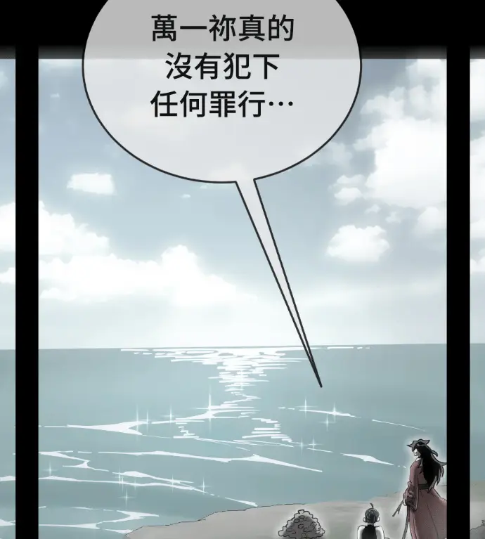 《阎罗降临》第140话图55