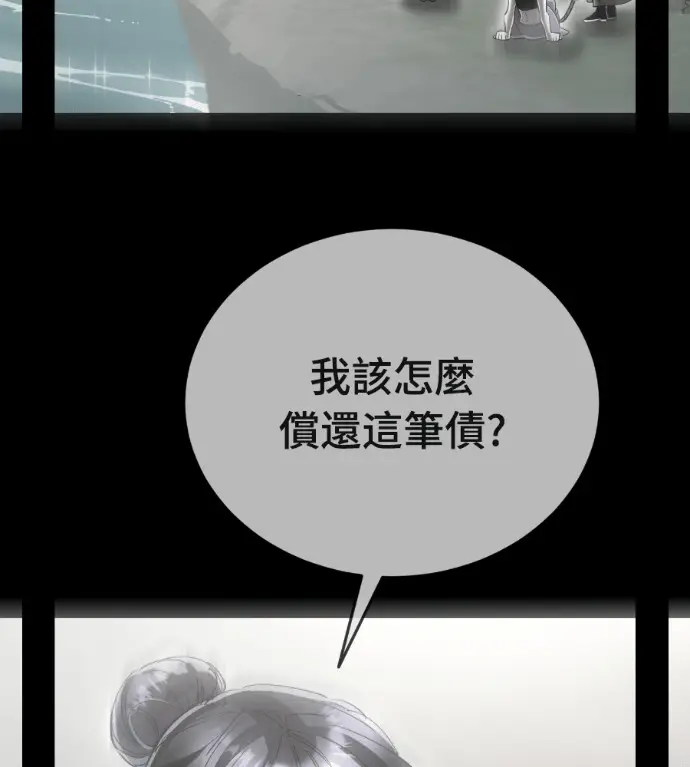 《阎罗降临》第140话图56
