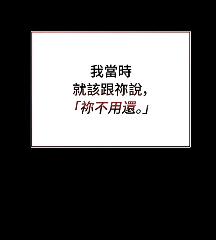 《阎罗降临》第140话图59