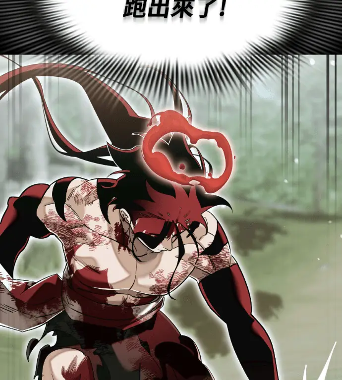 《阎罗降临》第140话图6