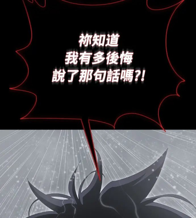 《阎罗降临》第140话图63