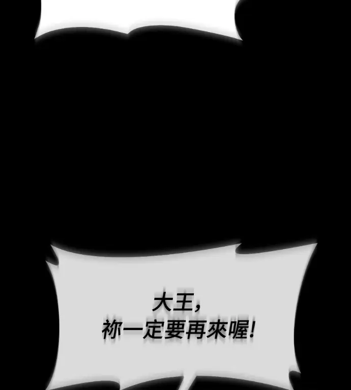 《阎罗降临》第140话图66