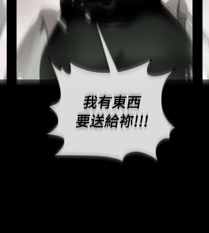 《阎罗降临》第140话图68