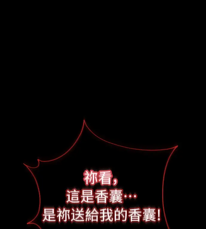 《阎罗降临》第140话图69