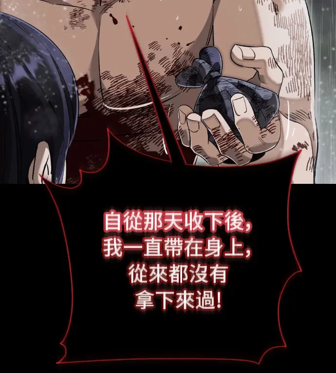 《阎罗降临》第140话图71