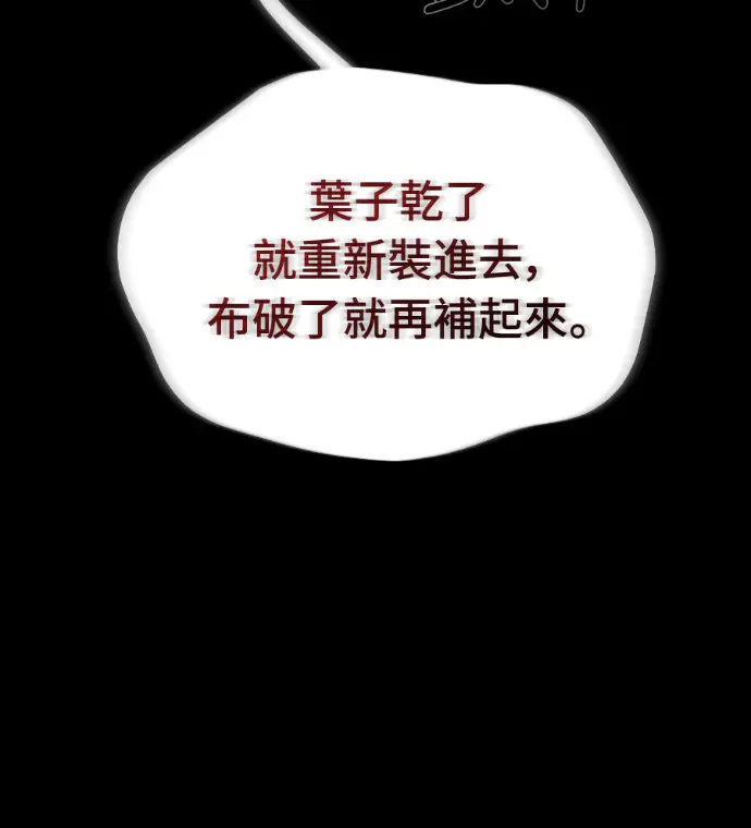 《阎罗降临》第140话图74